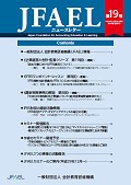ニュースレター