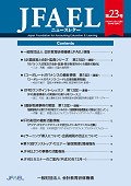 ニュースレター